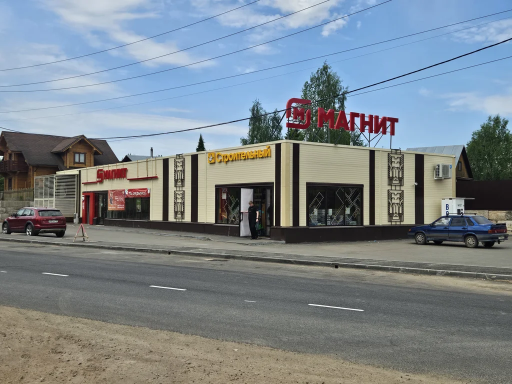 Загружается...